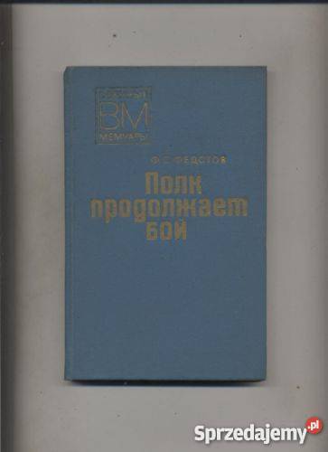 Połk prodołżaet boj Szczecin