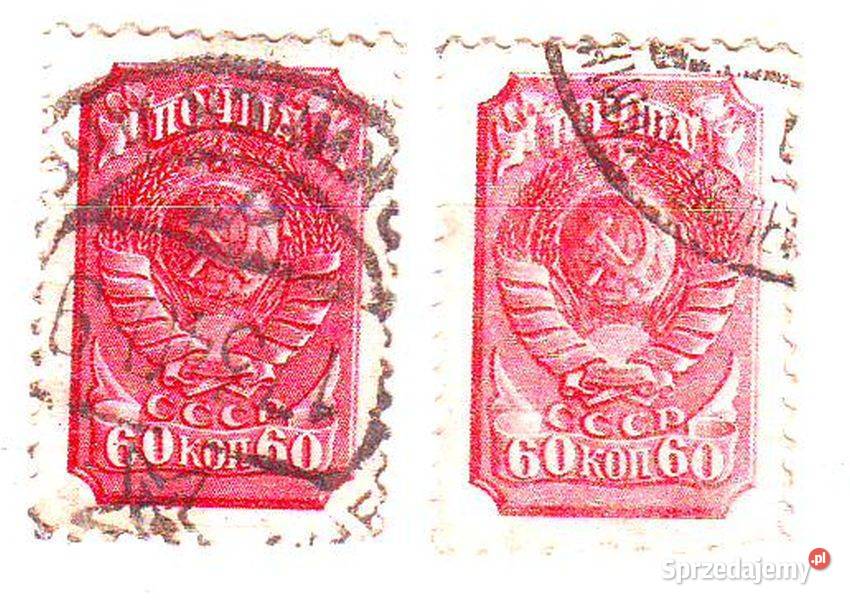 Zn ZSRR Mi 684 a b kas 1939 Gliwice