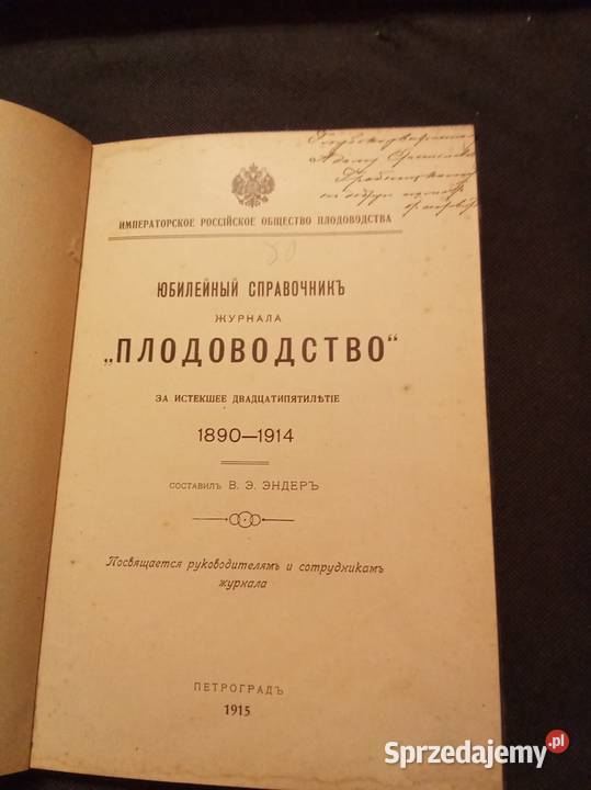 KATALOG ROCZNICOWY MAGAZYN UPRAWA OWOCÓW Warszawa sprzedam