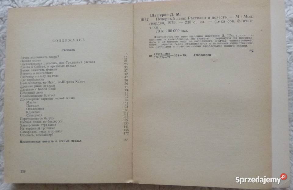 Dziwny dzień Dmitrij Szaszurin rosyjsku Warszawa