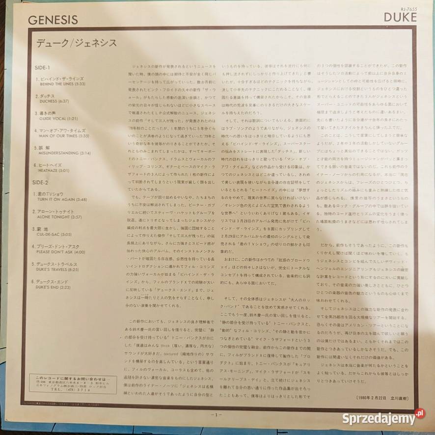 Genesis Duke EXM Japan Obi LP 1980 Charisma