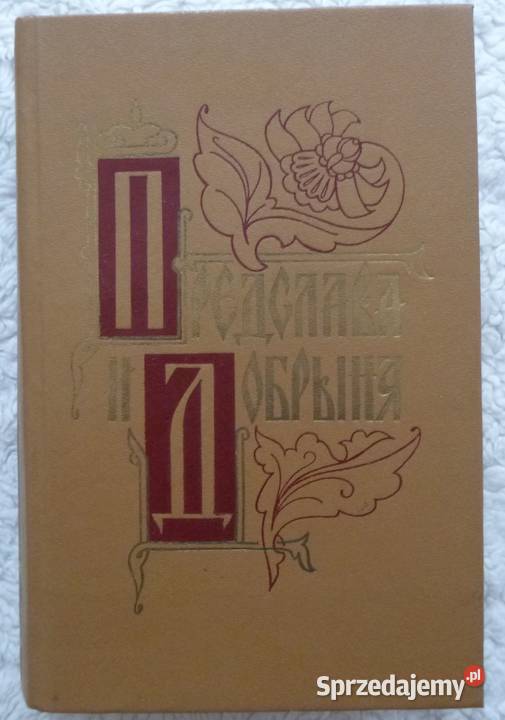 Przedsława i Dobrynia antologia rosyjsku Warszawa