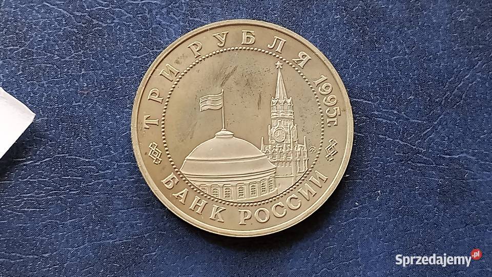 Stare monety 3 ruble 1995 Budapeszt Rosja Numizmatyka Lesko sprzedam