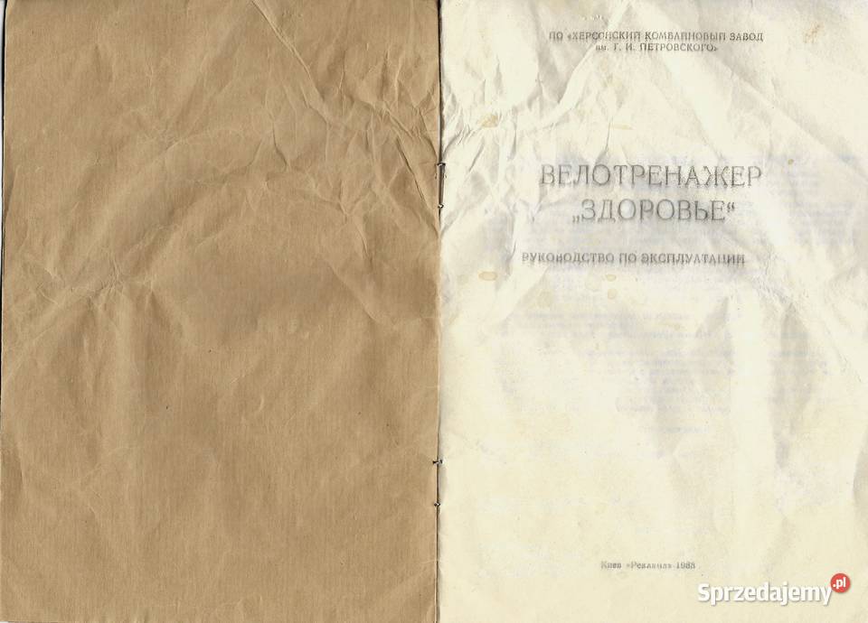 Rower treningowy 1988 Szczecin