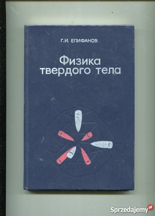 Fizyka twerdogo tieła GI Epifanow Pozostałe Szczecin sprzedam
