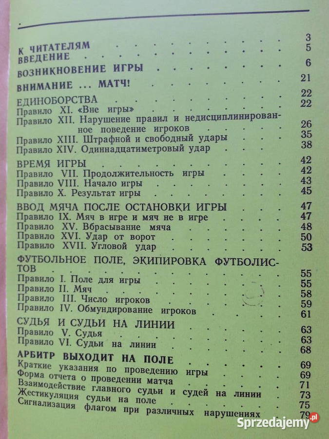 2955 Zapoznanie Z Piłką Nożną Szczecin sprzedam