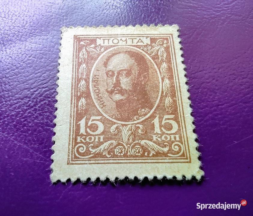 Znaczek pocztowy banknot 15 Kopiejek 1915 Carska Filatelistyka Pruszków