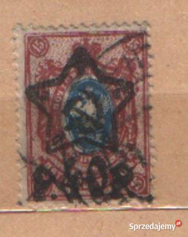 Zn FSRSR Mi 205A kas 1922 Gliwice sprzedam