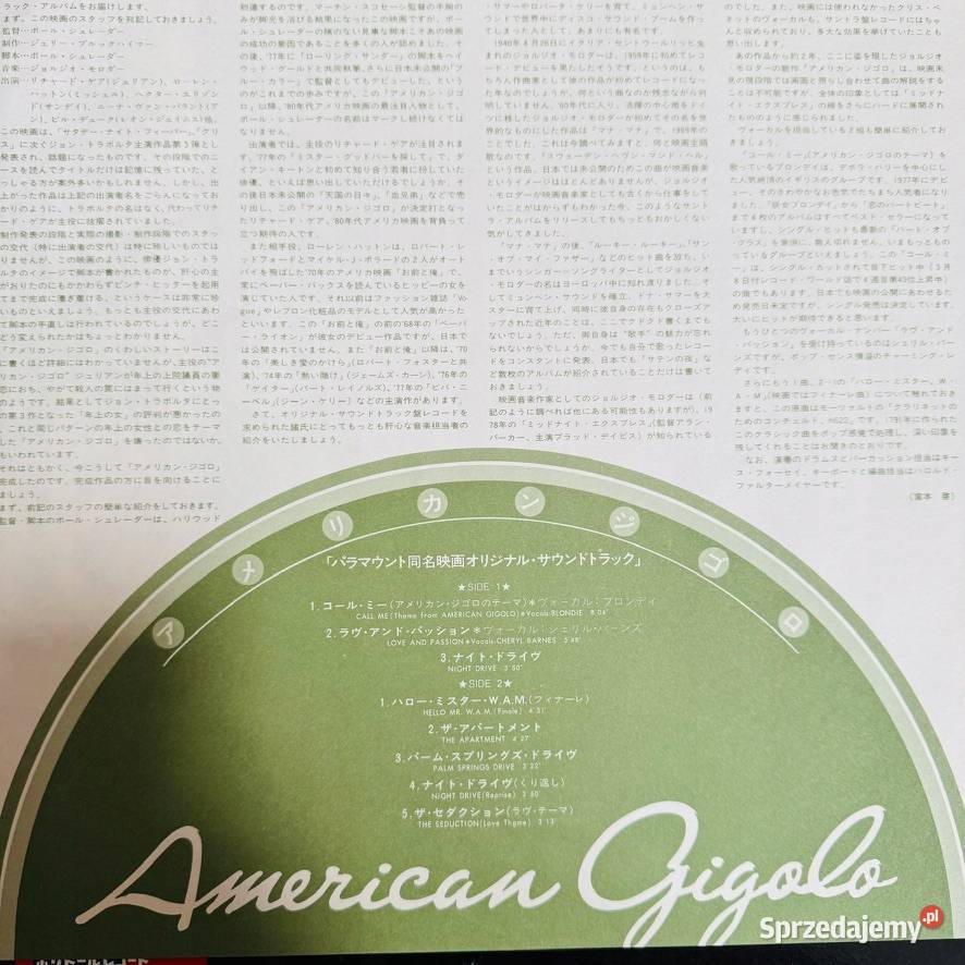 Giorgio Moroder OST American Gigolo EXEX Japan Katowice
