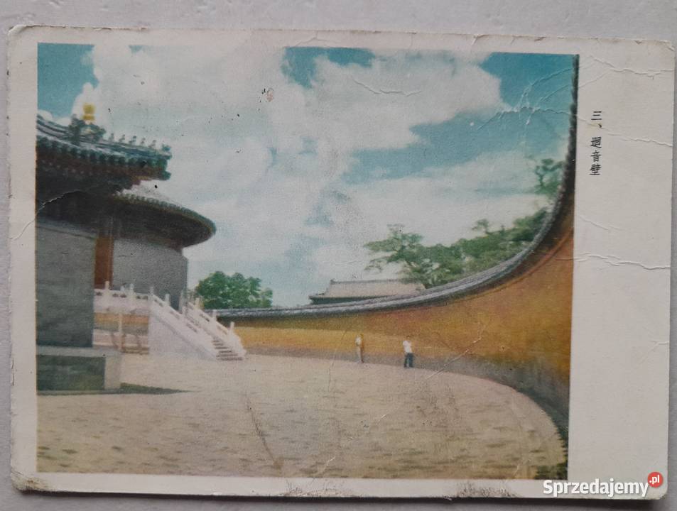 Stare kartki pocztowe PRL pocztówki zagraniczne Dąbrowa Górnicza