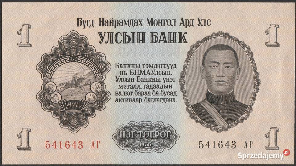 Mongolia 1 tugrik 1955 stan bankowy UNC Łódź sprzedam