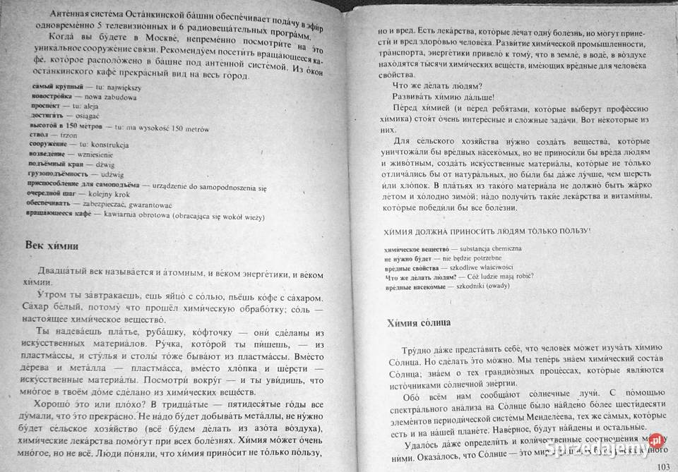 Język rosyjski kl 1 Ruski jazyk H Dąbrowska M Chełm sprzedam