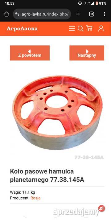 Koło hamulca planetarnego DT75 7738145A warmińsko-mazurskie Ełk