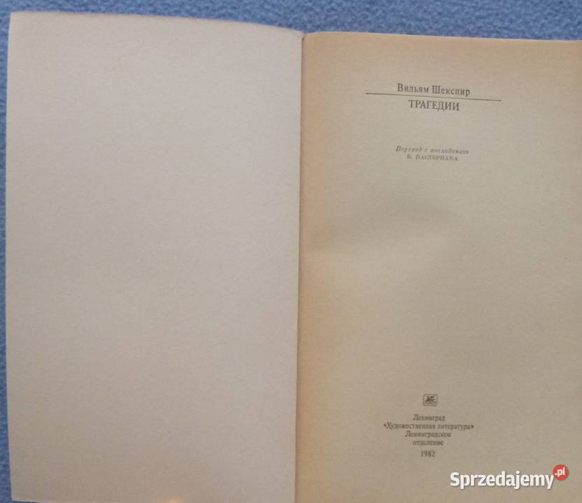 Tragedie William Szekspir rosyjsku sprzedam