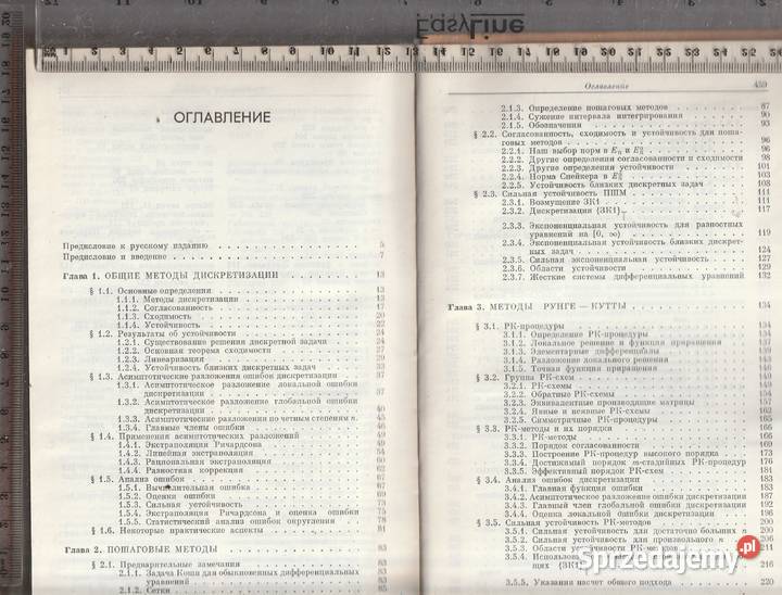 Mechanizm różnicowy równania twarda Pruszków