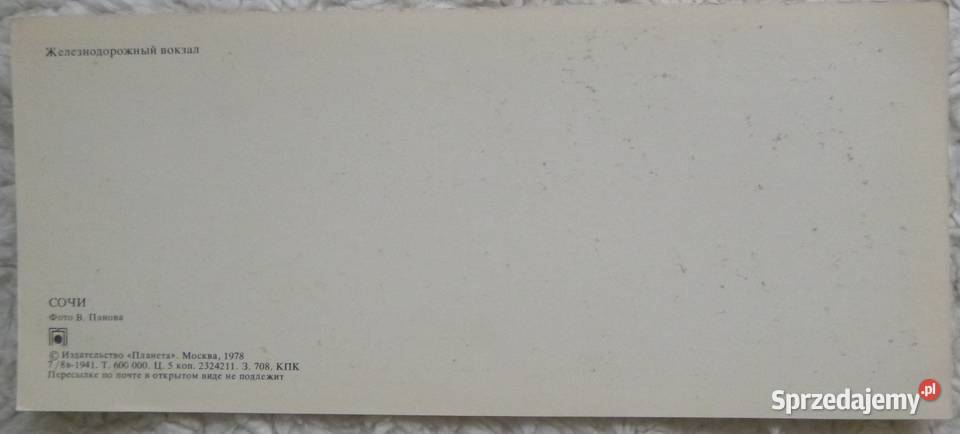 Rosyjskie pocztówki 1978 18 Soczi Pocztówki i karty telefoniczne Warszawa