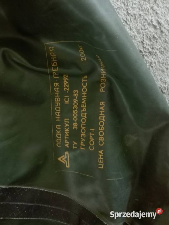 Ponton rosyjski wojskowy CZAJKA Skierniewice