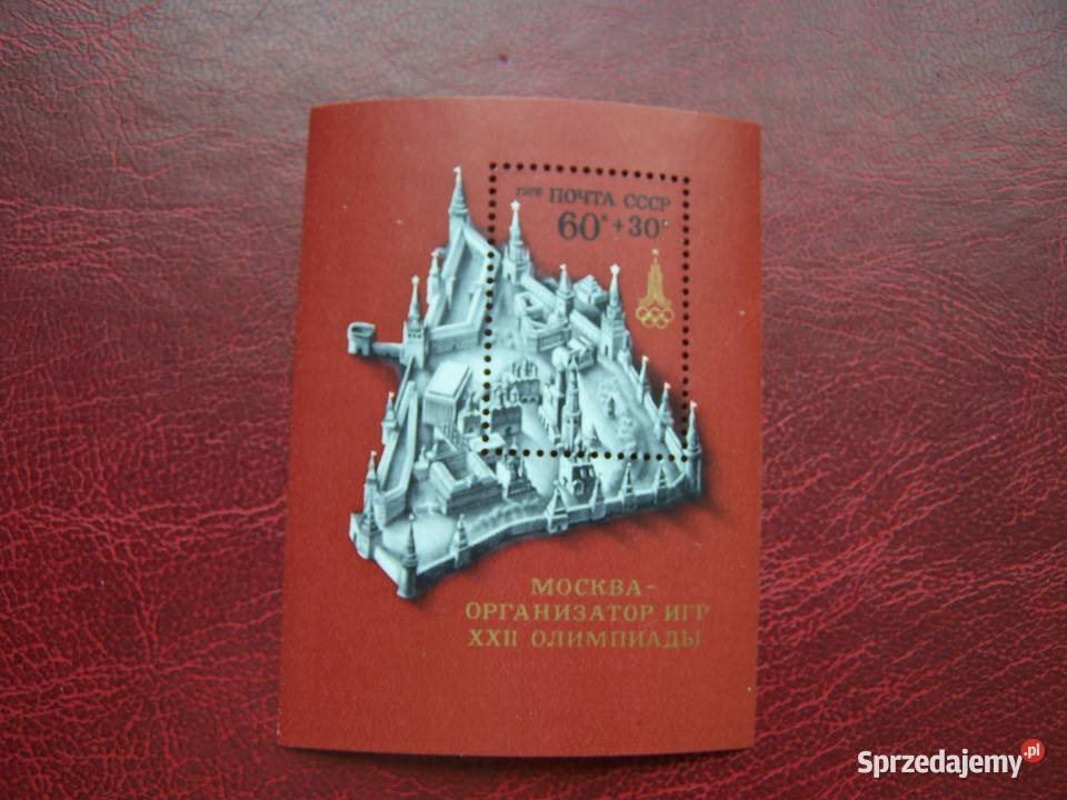 ZSRR 1965 MNH Sport Koszykówka śląskie Tychy