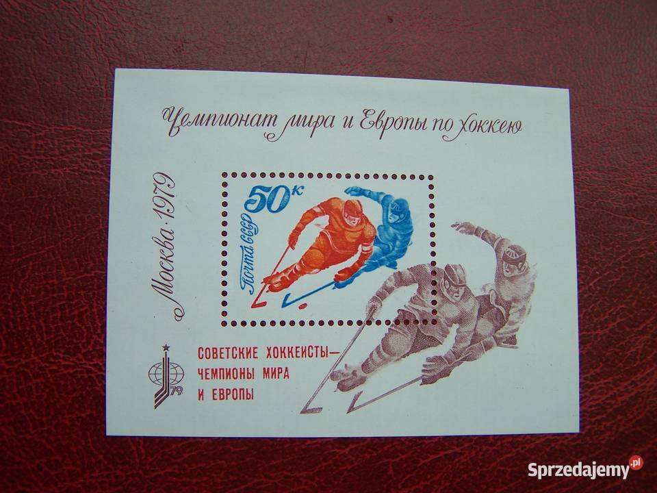 ZSRR 1979 MNH Sport Hokej Nadruk Tychy