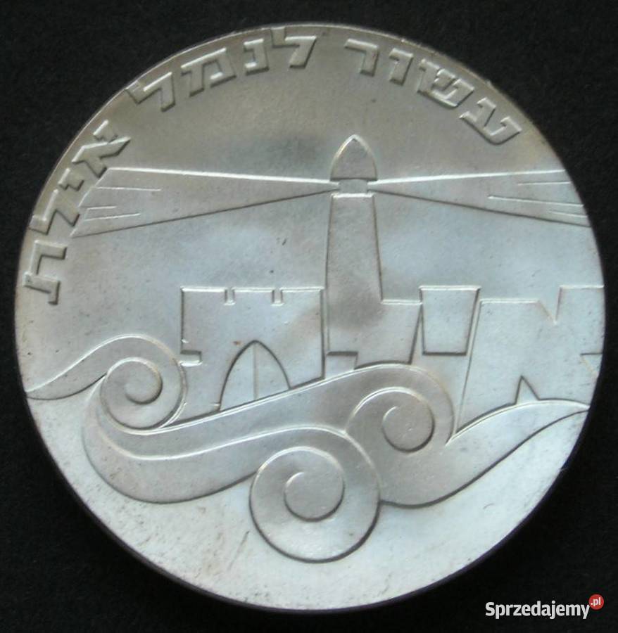 Izrael 5 lirot 1967 SREBRO rocznica Łódź