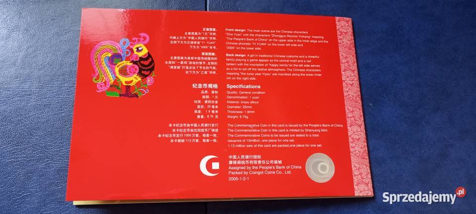 Stare monety 1 yuan 2005 Chiny Koguta stan Lesko