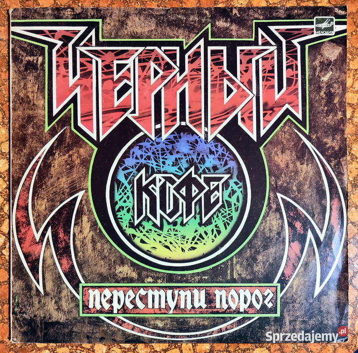 Płyta winylowa 1987 ZSRR Lublin