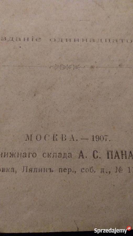 Rosja słownik 1907 Moskwa Sieradz