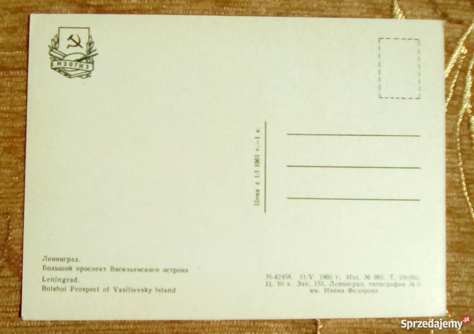 PETERSBURG LENINGRAD WASILJEWSKI ISLAND lubelskie Piszczac