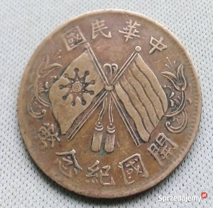 CHIINY 10 CASH1920 r PROWINCJA HUNAN Legionowo