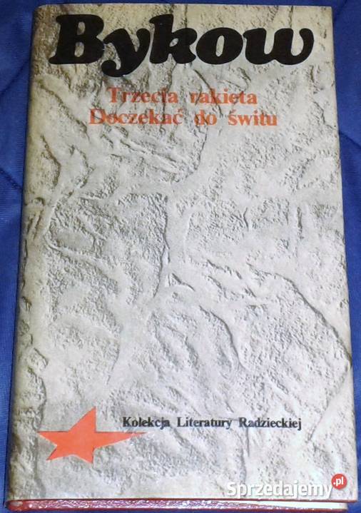 Trzecia rakieta Doczekać do świtu Wasilij Bykow twarda z obwolutą lubelskie Chełm
