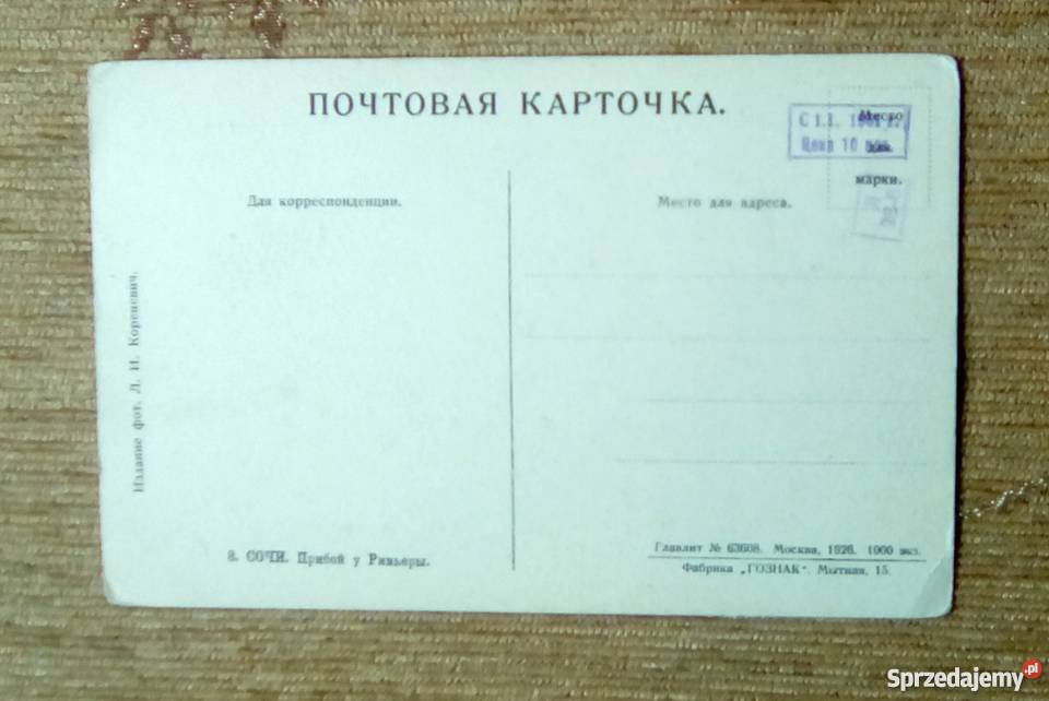 SOCZI MORZEM CZARNYM Piszczac