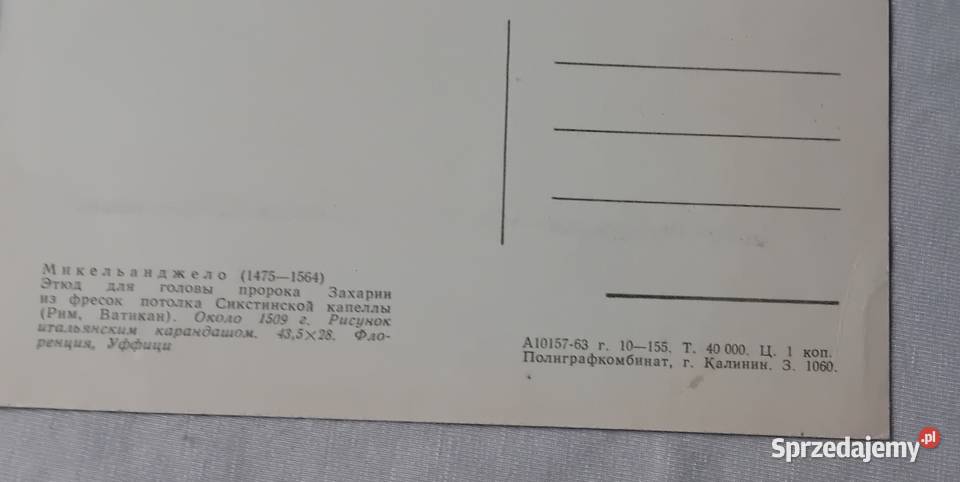 Dwie pocztówki ze szkicami Michała Anioła CCCP Koźminek