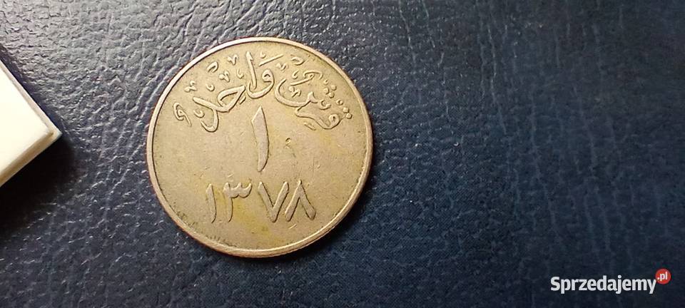 Stare monety 1 kirsz 1958 Arabia Saudyjska