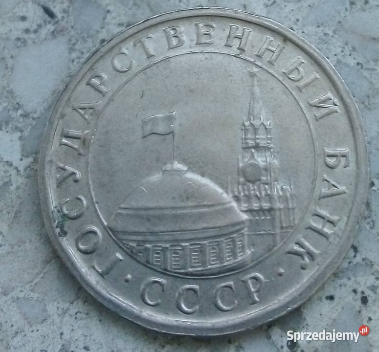 ROSJA 5 RUBLI 1991 r