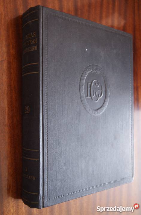 Duża Encyklopedia Radziecka T 29 1949
