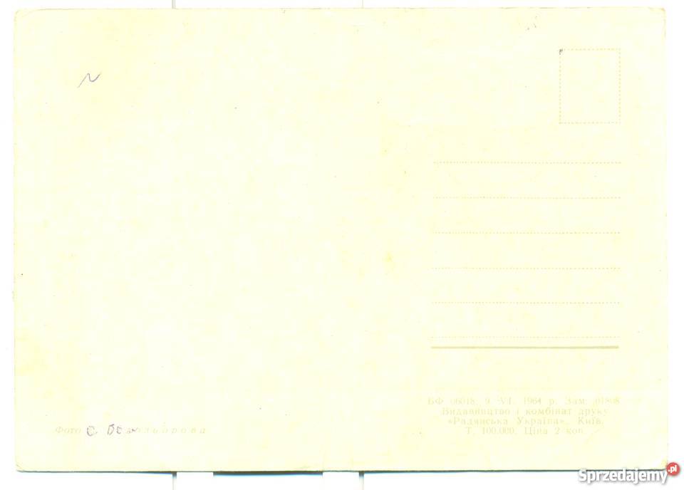 Stare zdjęcie pocztówka fotografia widokówka Ostrów Wielkopolski