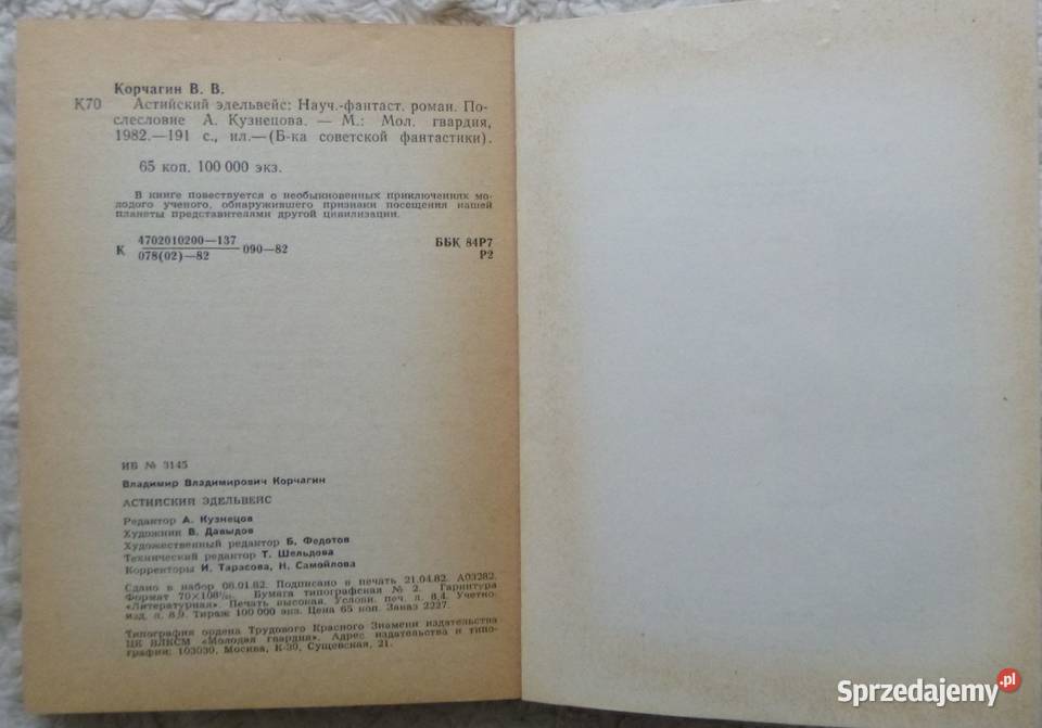 Astyjska szarotka Władimir Korczagin rosyjsku Warszawa sprzedam