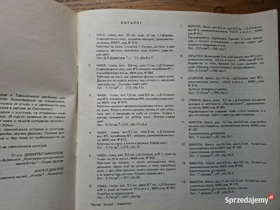 Trakijska kultura epoka hellenistyczna Bułgaria Kraków