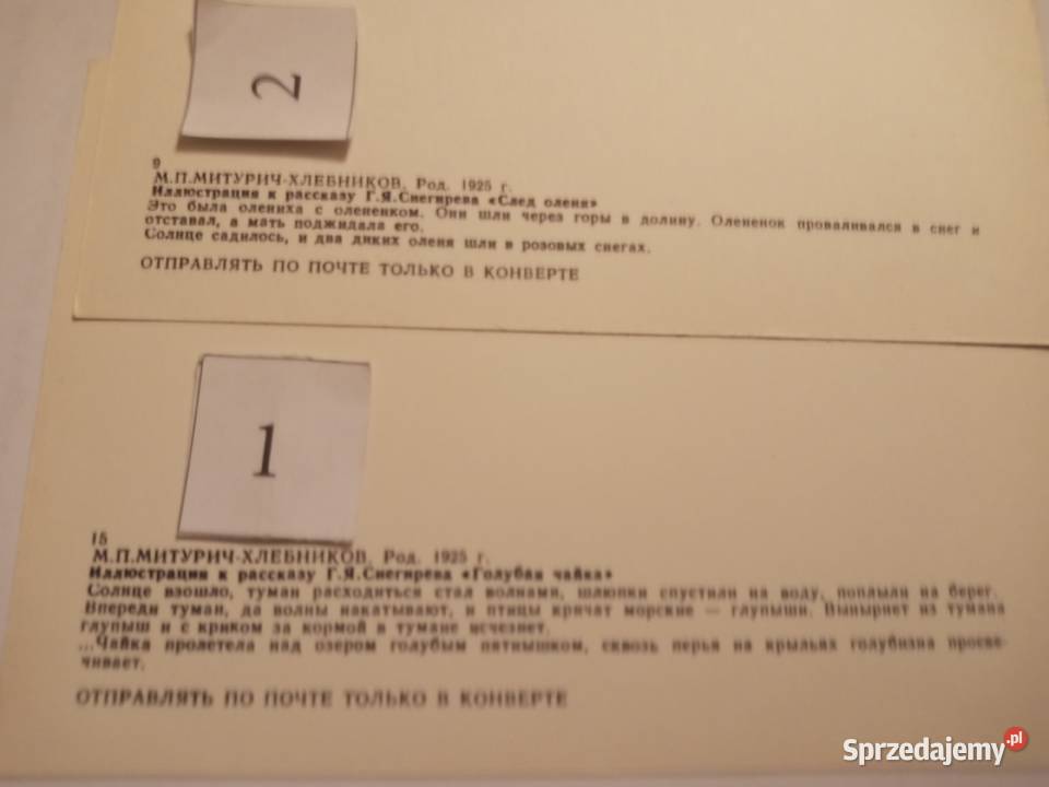 POCZTÓWKI USSR ZESTAW 45 E