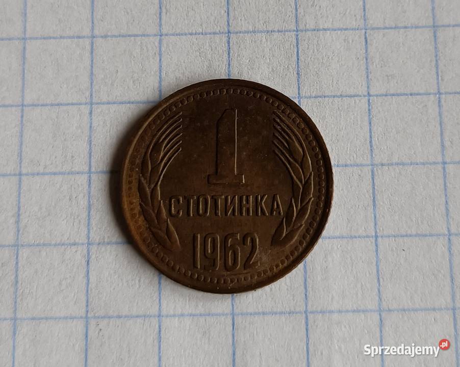 1 STOTINKA 1962 BUŁGARIA lubelskie