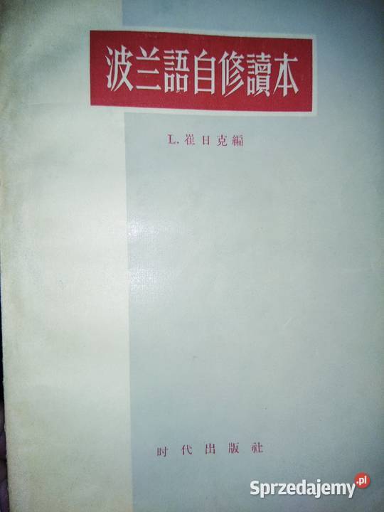 Unikatowe książki kolekcje antykwaryczne chiński Warszawa