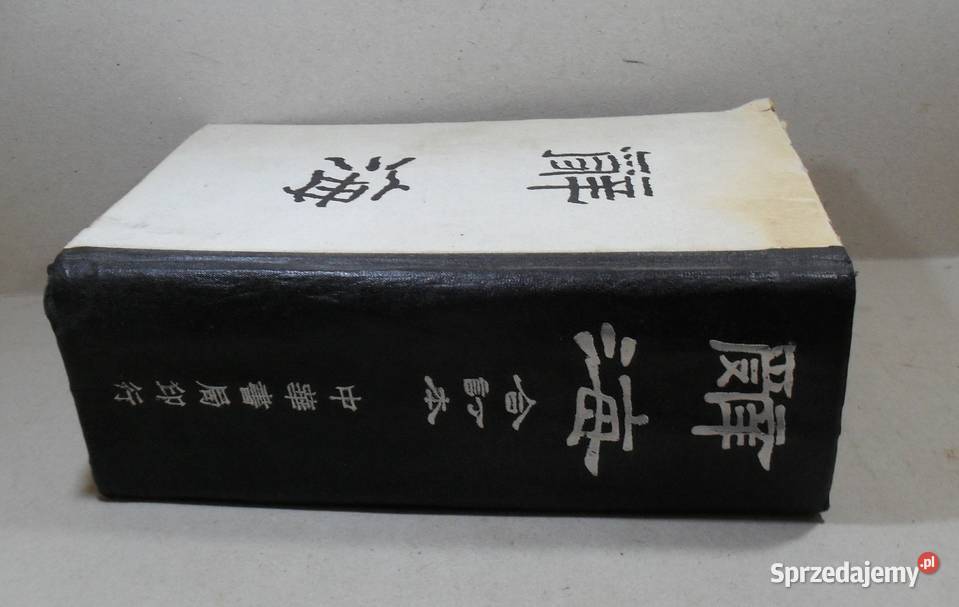 Encyklopedia w Języku Chińskim