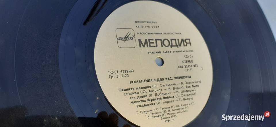 Romace Romanticawinyl vintage pamiątka PRLCCCP Tuszkowo