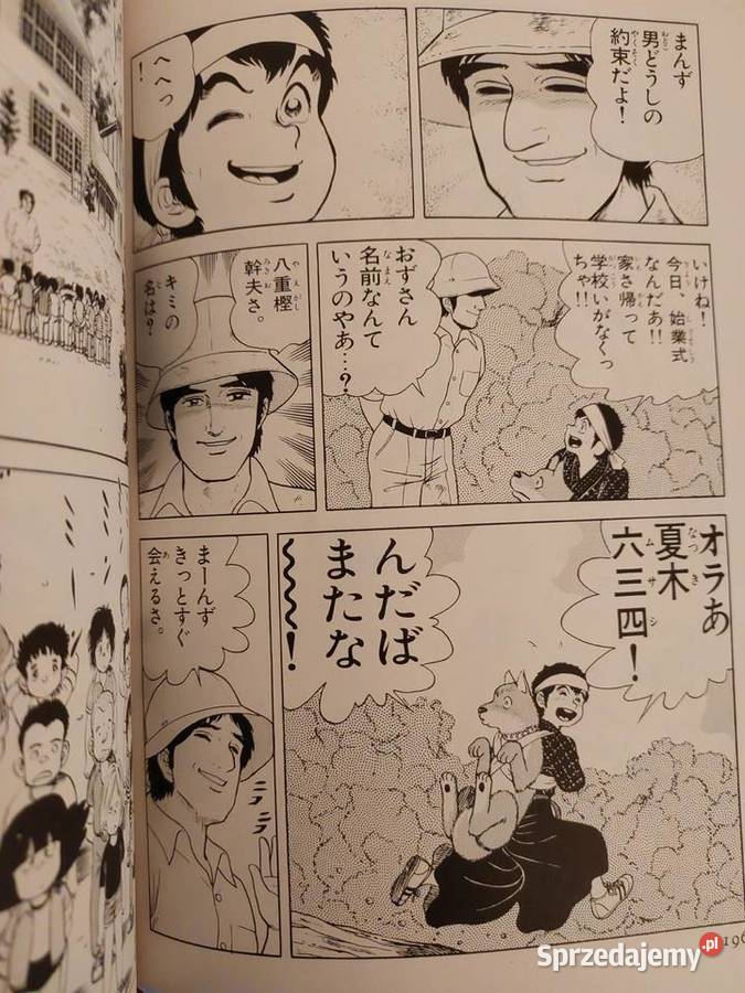 Shnen Sunday Comics Wide Edition mangi Musashi Rok wydania 1993 dolnośląskie