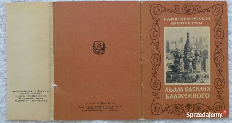 Rosyjskie pocztówki 1962 kpl 15 Sobór Wasyla Warszawa