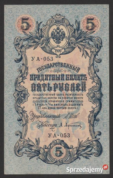 Rosja 5 rubli 1909 YA 053 Łódź
