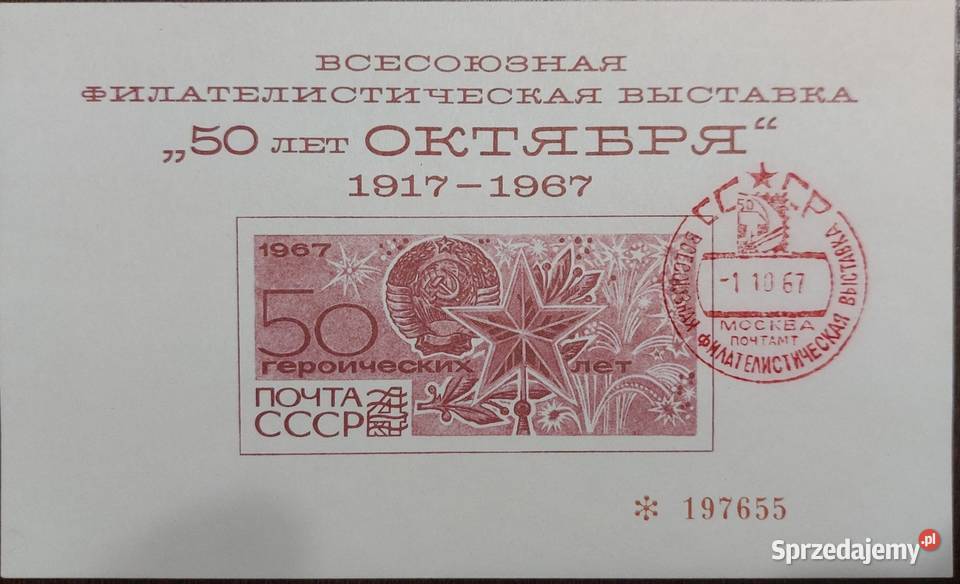 50 lecie Rewolucji Październikowej