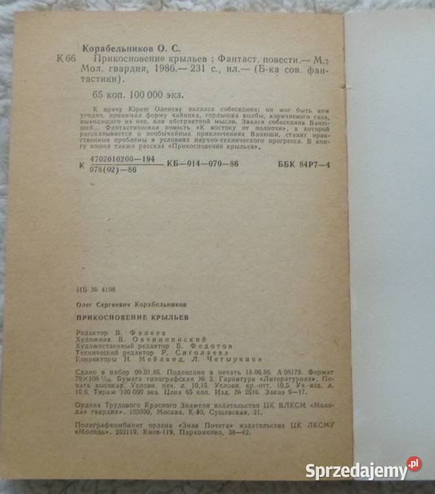 Dotyk skrzydeł Oleg Korabielnikow rosyjsku