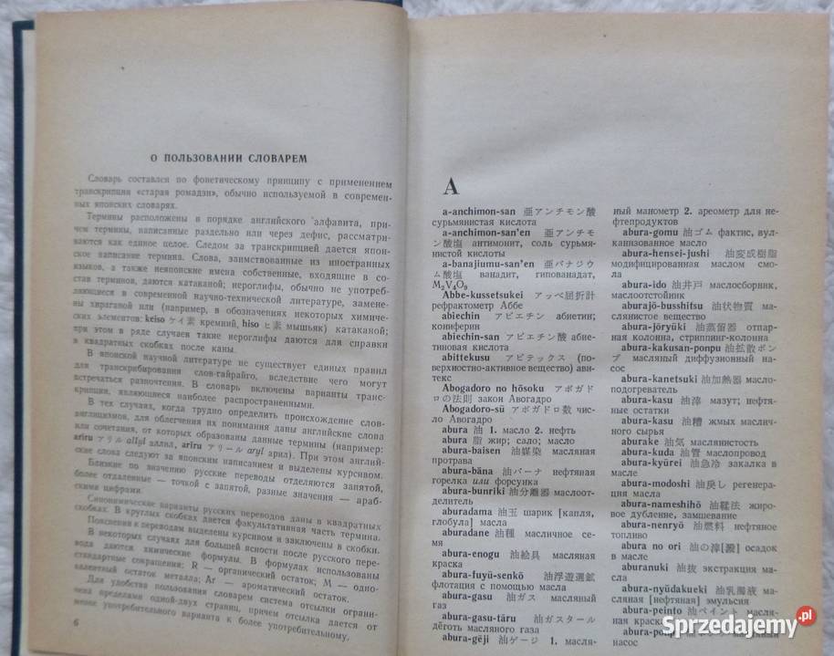 Japońskorosyjski słownik technologii chemicznych twarda Warszawa