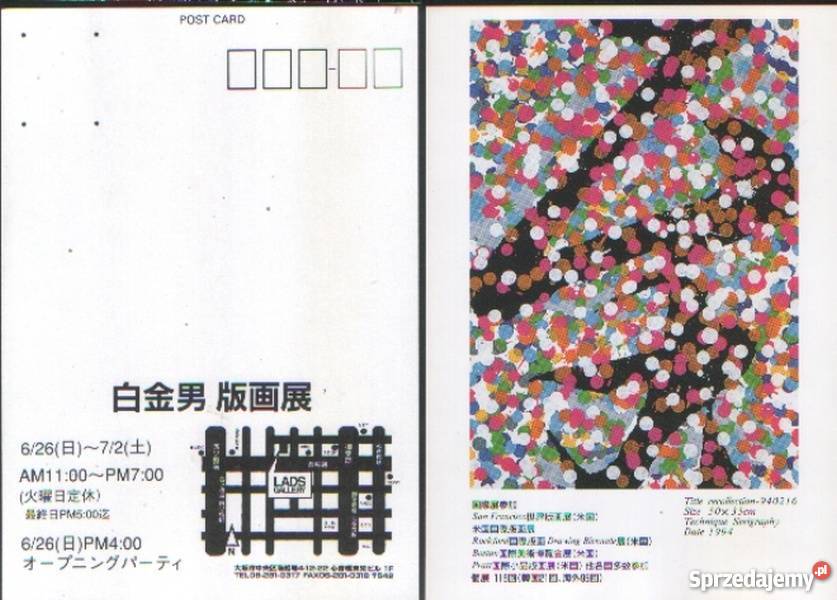 Kartpoczt Kompozycja 1994 śląskie Gliwice